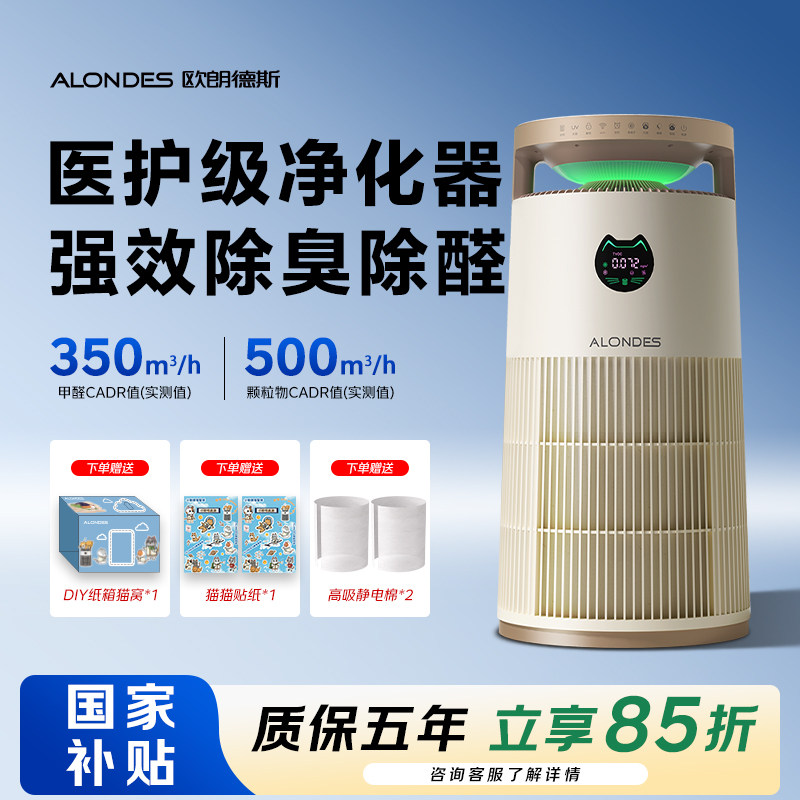 欧朗德斯宠物吸猫神器