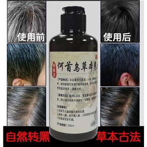 韩馨语何首乌草本养发液洗发水去屑止痒控油白发转黑滋润洗发露