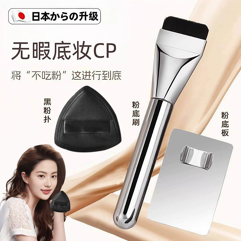 日本不吃粉一字粉底刷扁头无痕粉底液调色板盘刷超薄平头型化妆刷
