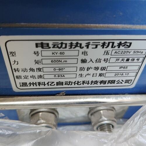 （议价）电动阀门执行器/电动球阀/全新有划痕三台