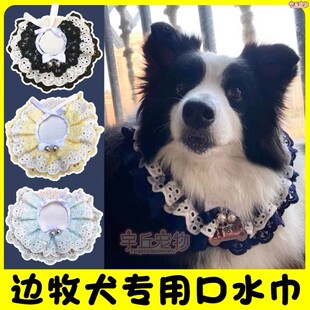 边牧口水巾项圈狗狗围巾口水兜配饰围脖装饰围兜脖套中大型犬饰品