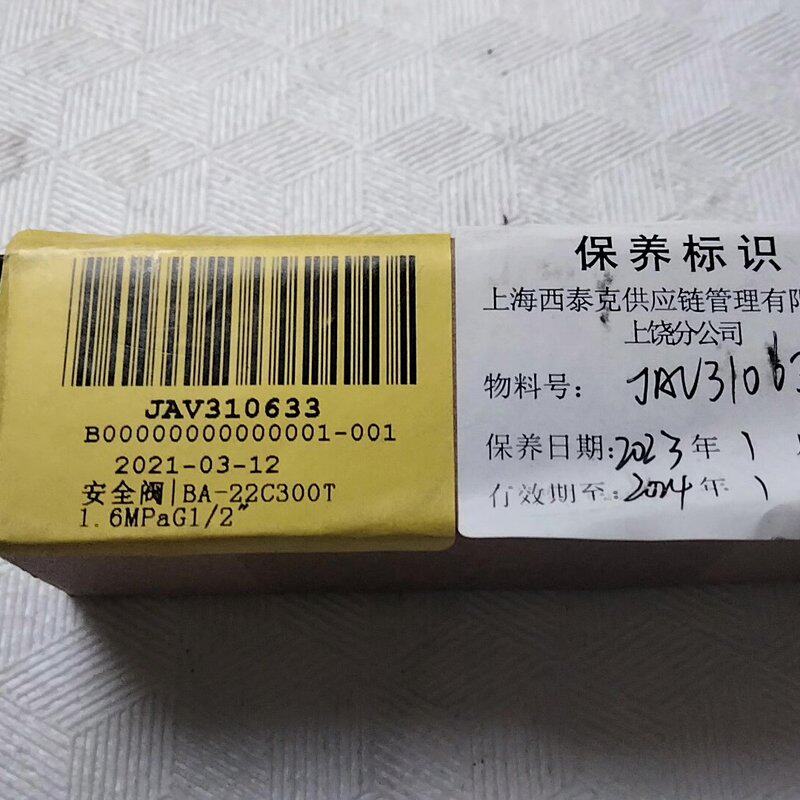 (议价)BA-22C300T 黄铜安全阀 DN15