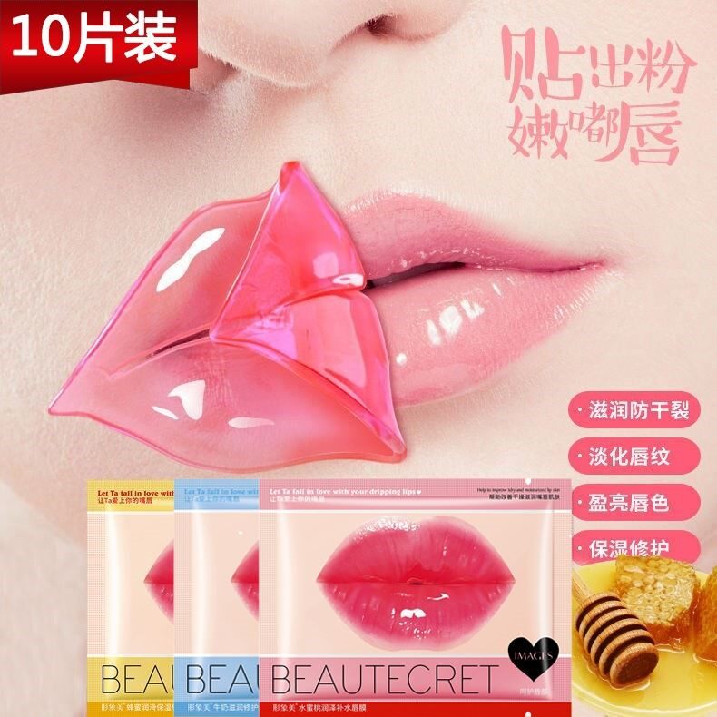 牛奶蜂蜜滋润修护唇膜贴片式淡化唇纹唇色保湿补水睡眠润唇膏10片