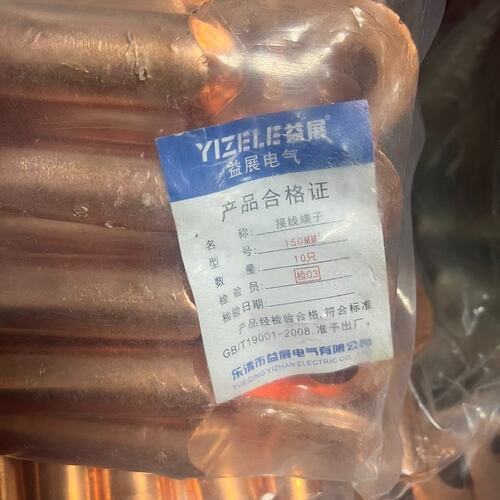 （议价）DT150铜鼻子接线端子接头A级B级铜材150MM