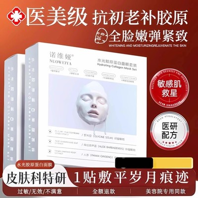 胶原蛋白灌注水光面膜韦雪同款保湿紧致抗皱抗衰老官方旗舰店正品
