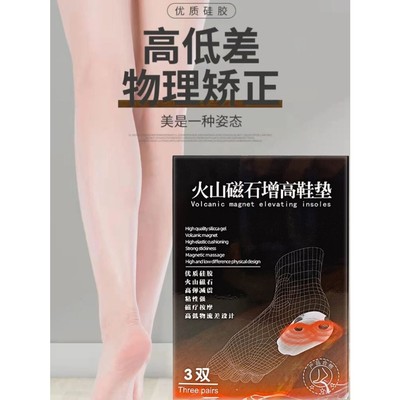 【屈臣氏热卖】矮身材告别小个子摆脱烦恼8到48岁均有效 男女通用