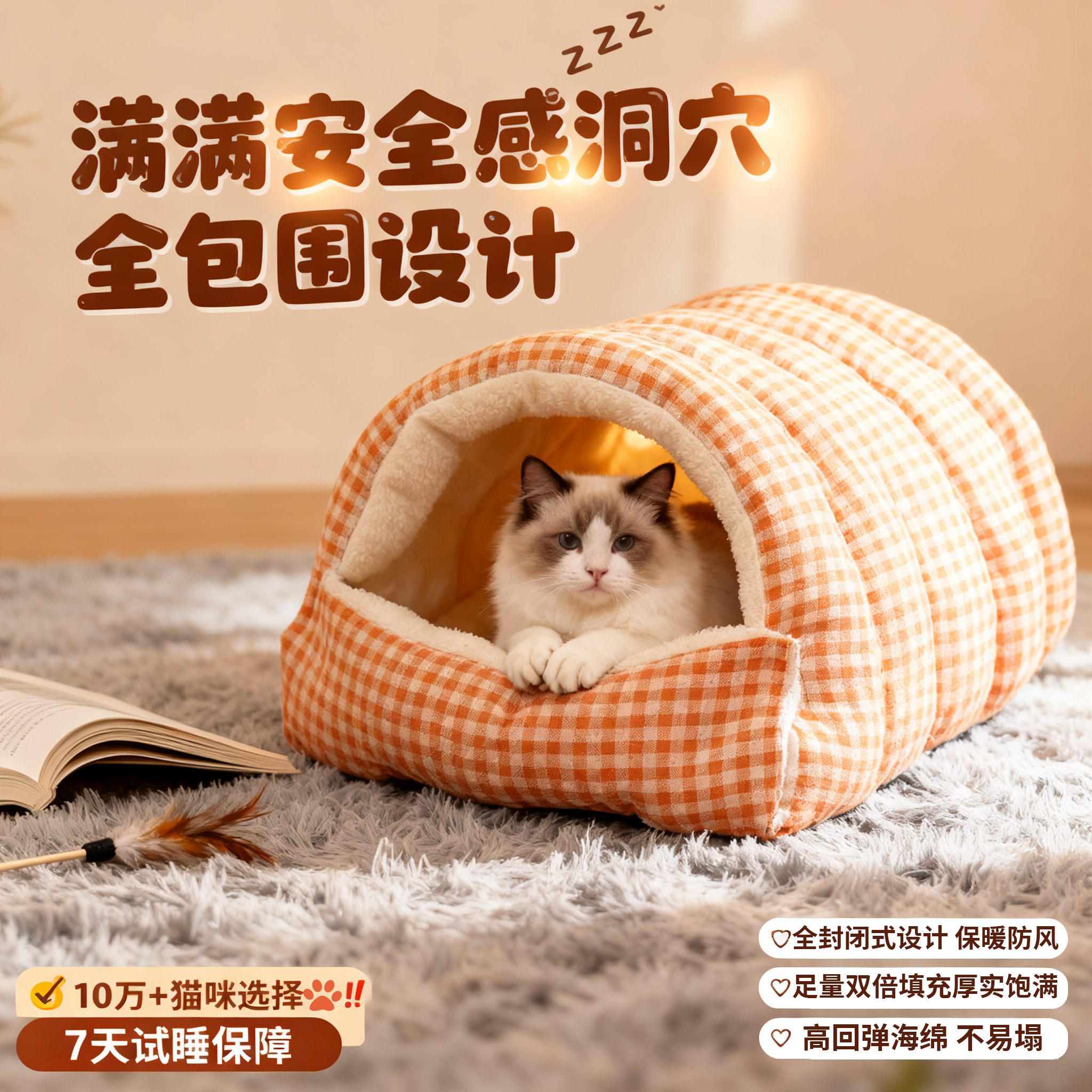 猫窝秋冬季保暖封闭式猫睡袋