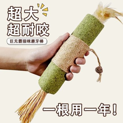 超大猫薄荷棒猫玩具自嗨解闷耐咬猫木天蓼薄荷球逗猫棒猫咪磨牙棒