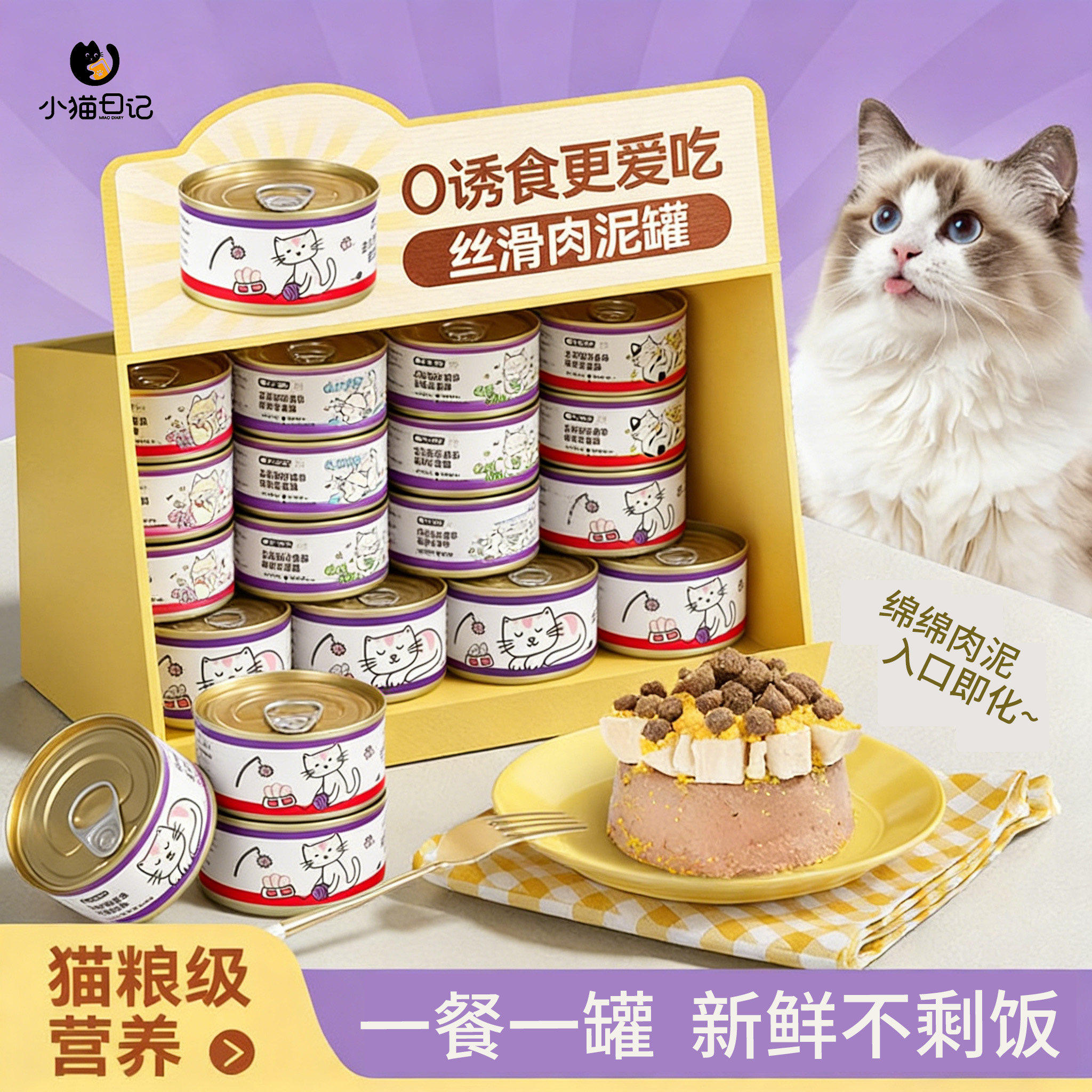 猫罐头补充营养增肥主食罐猫咪零食发腮孕幼猫湿粮条猫零食24罐头,宠物/宠物食品及用品,猫零食罐,淘宝优惠券,粉丝福利购,淘宝优惠卷
