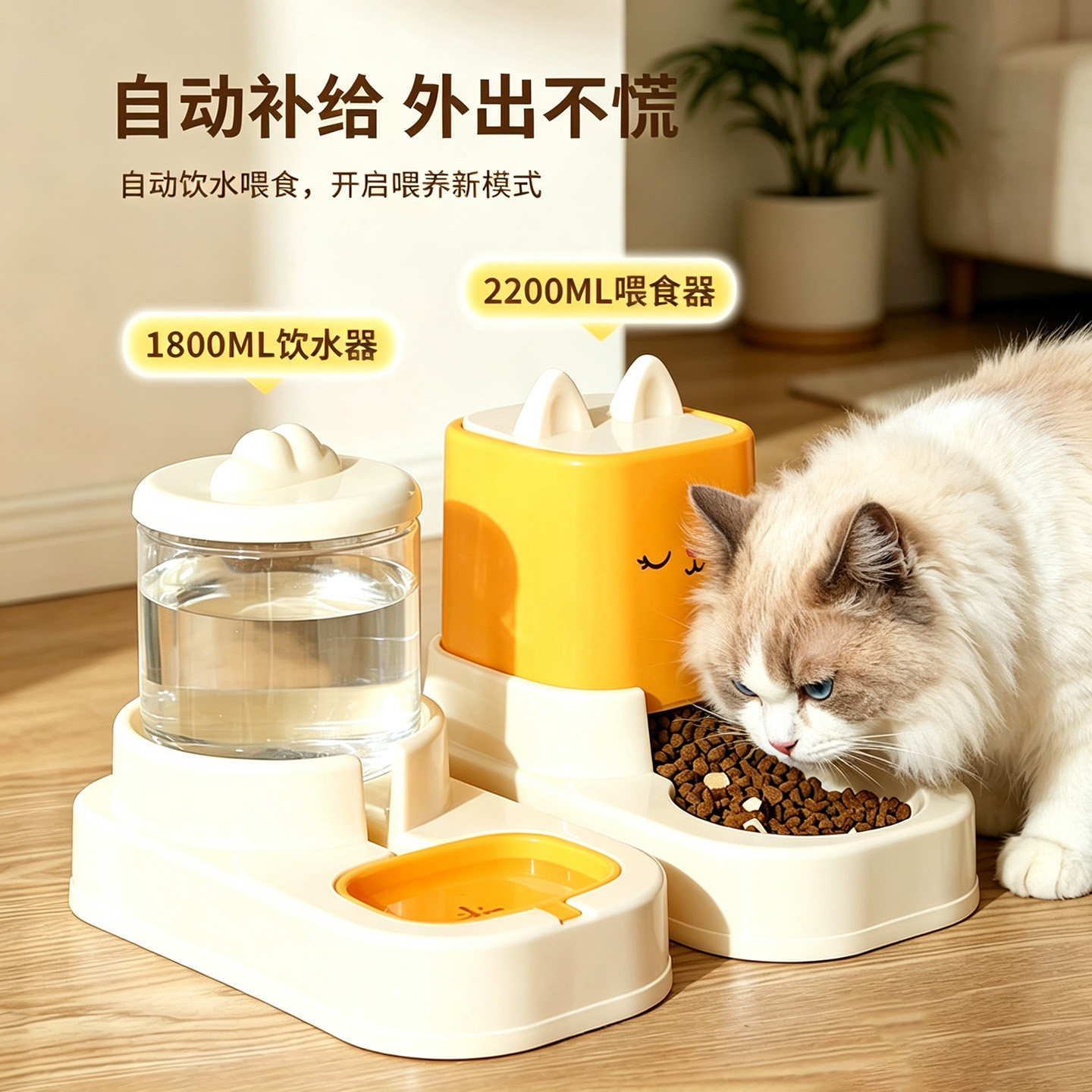 不插电宠物一体自动流水喂食器