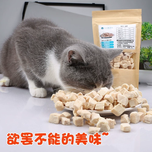Новая кошачья закуски для курицы замороженная сушеный кошачий пища сломанная курица -колбаса кошки с закусками питания котенок добавка