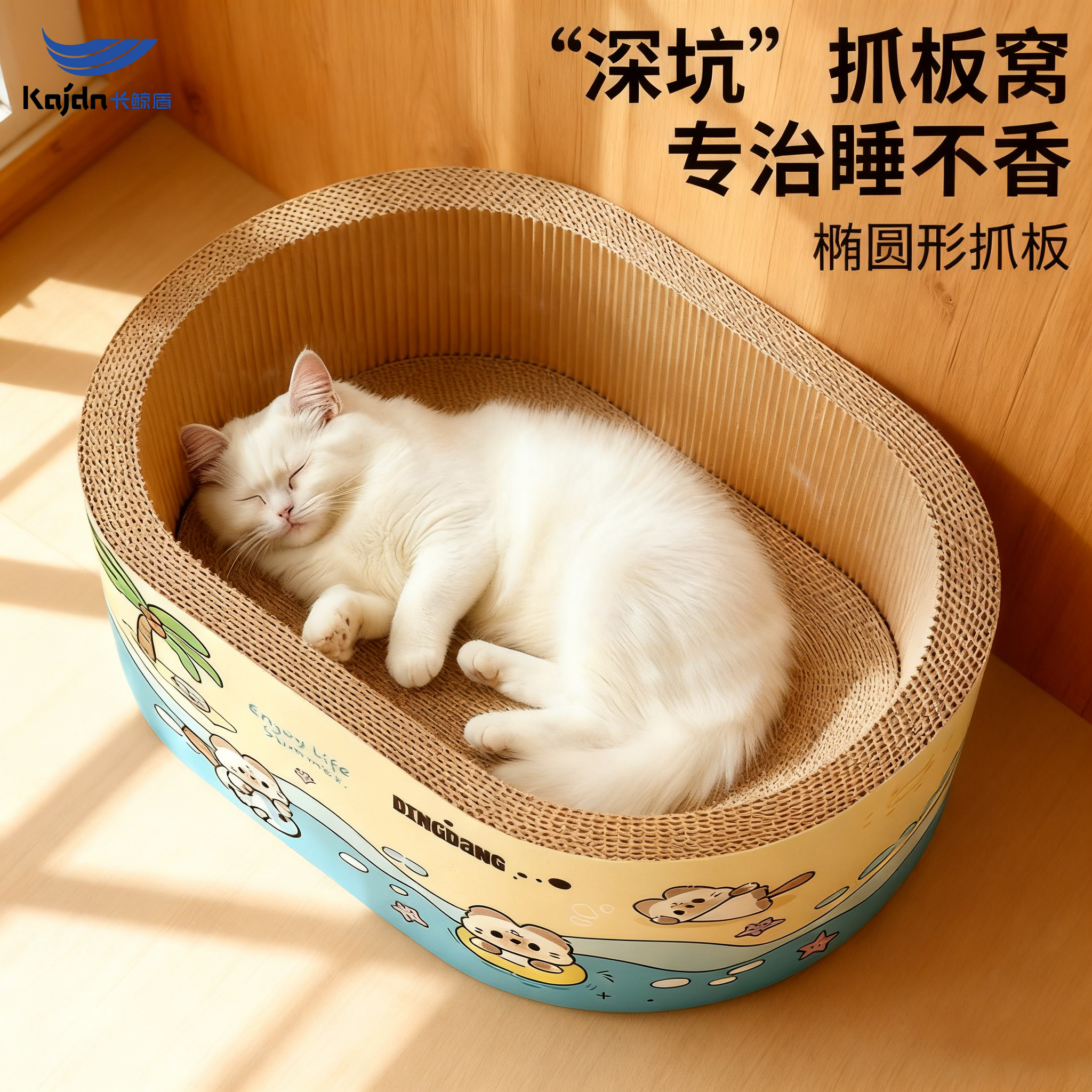 猫抓板圆形椭圆猫窝不掉屑一体磨爪器猫抓盆耐抓猫咪玩具
