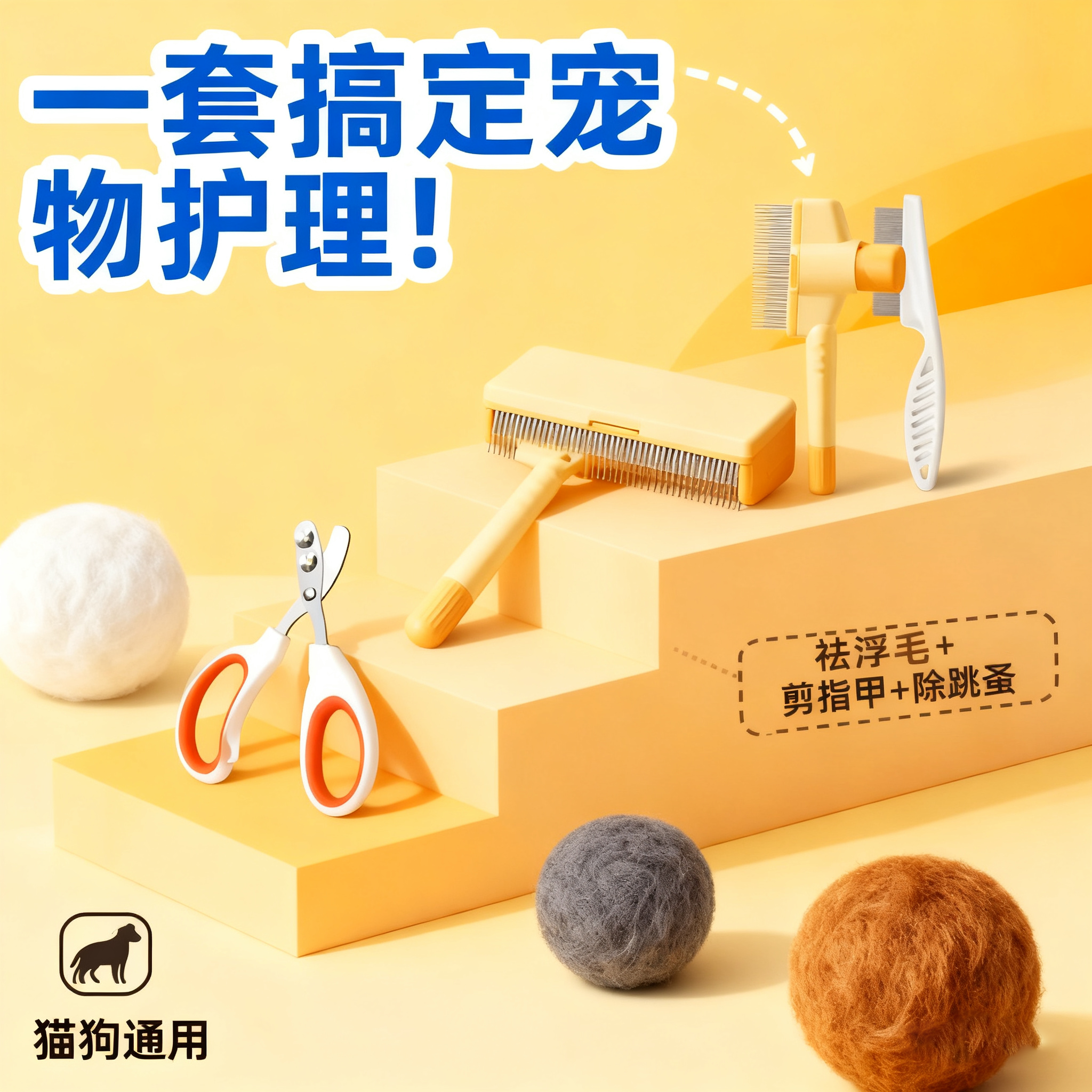 【养宠家庭必备】撸猫3件套