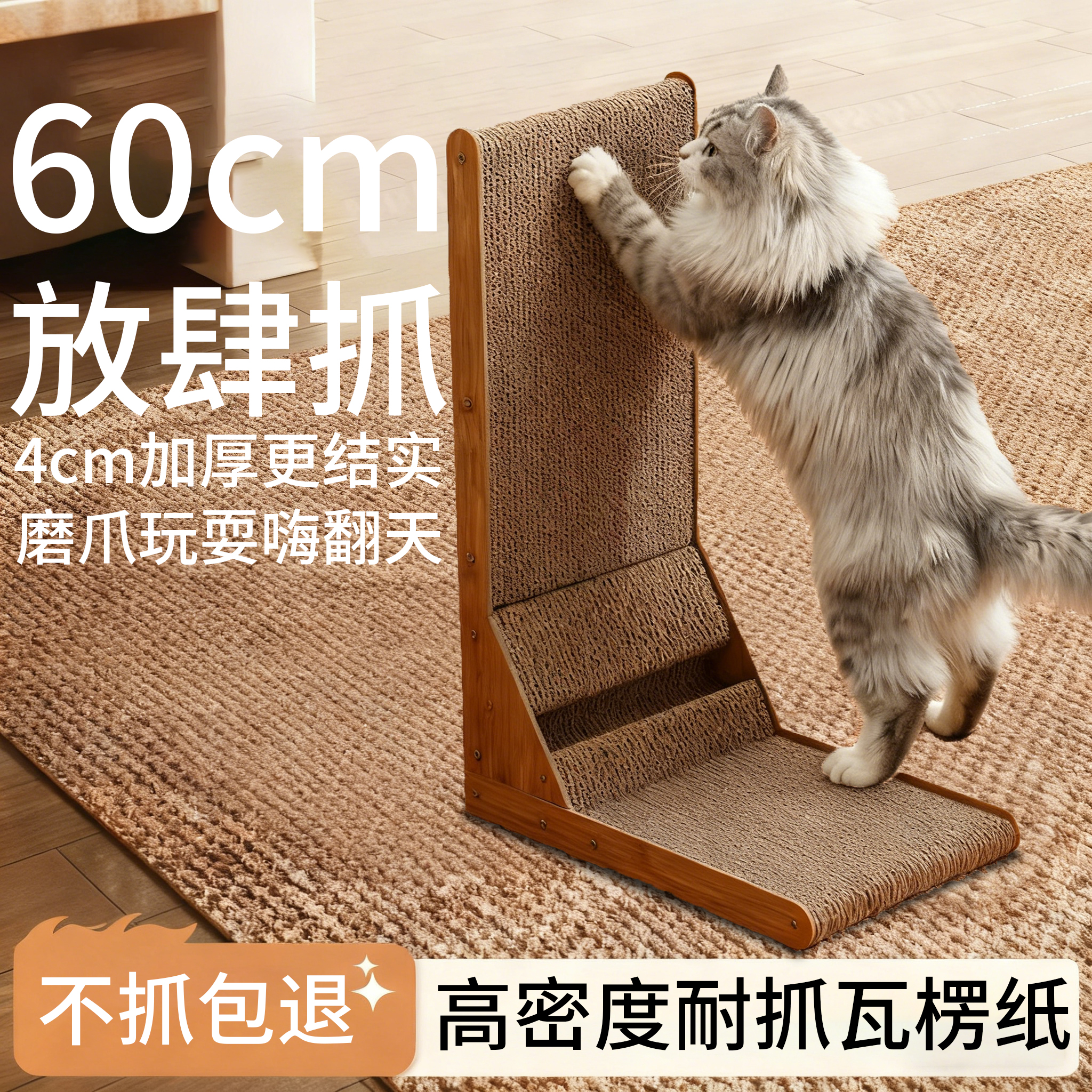 猫抓板L型大号瓦楞纸耐磨不掉屑