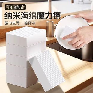 厨房清洁棉茶杯洗碗神器 海绵擦块纳米海绵魔力擦去污神奇魔术擦鞋