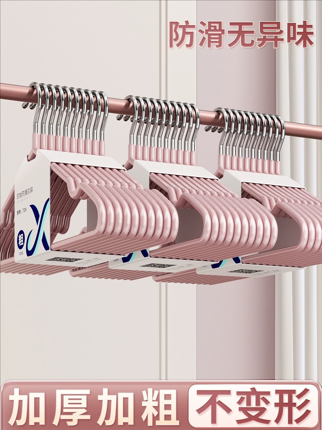 加粗加大厚衣架家用挂衣架子晾衣撑学生宿舍防滑晒衣服挂钩撑子