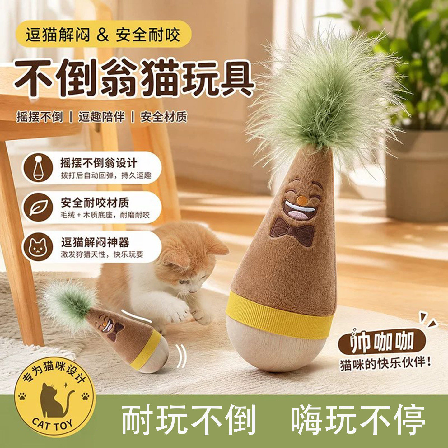 耐玩不倒解闷自嗨猫咪狗狗玩具