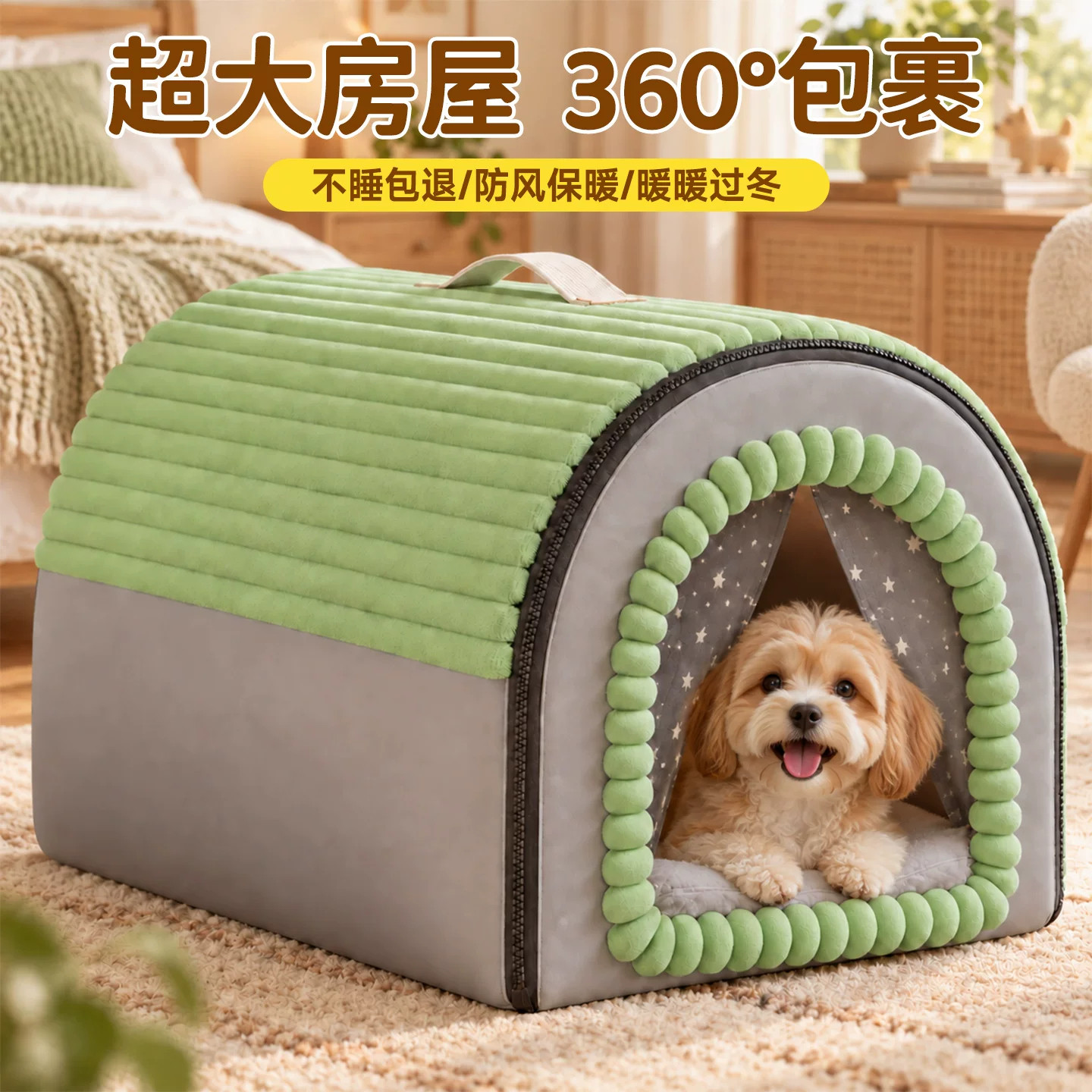 宠物冬季加厚狗窝猫窝安全感保暖封闭式室内外窝小型犬蒙古包帐篷
