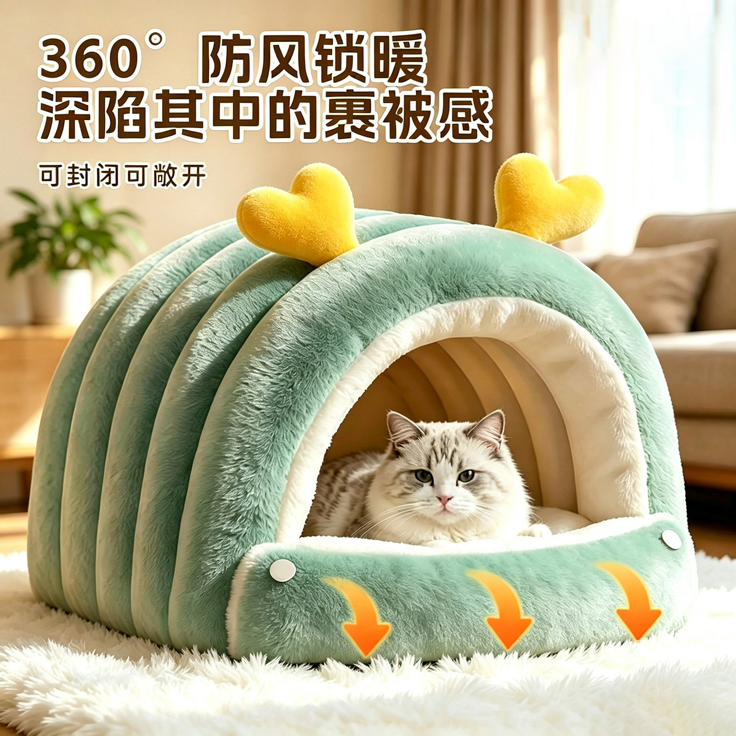 冬季加厚封闭式加绒保暖猫窝图片