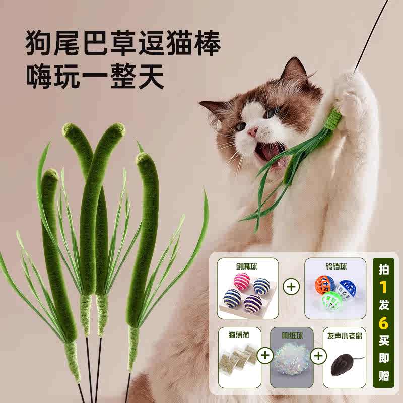 猫玩具自嗨解闷神器仿真狗尾巴草超长杆耐咬逗猫棒手持幼猫咪用品