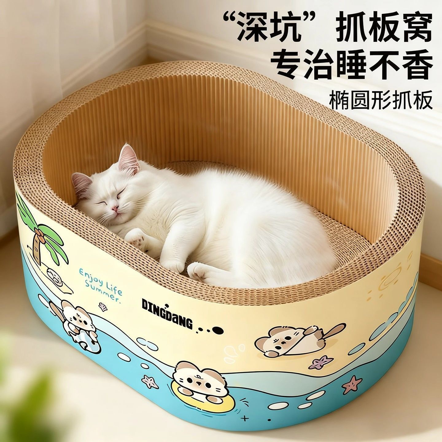 猫抓板圆形椭圆猫窝猫抓盆耐抓猫咪玩具不掉屑一体磨爪器