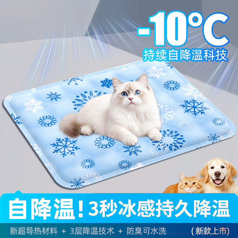 宠物夏季冰垫耐降温凉垫咬耐抓凉席垫子猫用狗用冰窝车载冰丝睡垫