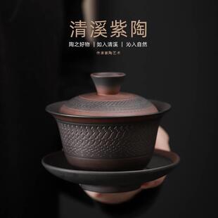 清溪紫陶盖碗手工复古跳刀陶瓷三才盖碗功夫茶具茶碗茶杯泡茶器