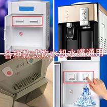 出水嘴圆形新飞饮水机水龙头童锁接口接水口矿泉水按压式保护器