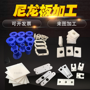 PA66尼龙板加工 纯料MC尼龙加工1010板 PA6尼龙板数控车床CNC加工