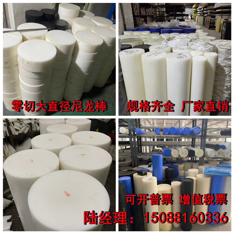 PA66大直径尼龙棒 零切PA6塑料棒材 全新料高耐磨韧性圆棒料 加工,五金/工具,塑料板,淘宝优惠券,粉丝福利购,淘宝优惠卷