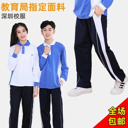 深圳市校服套装统一中学生套装