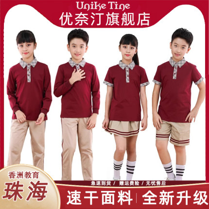 珠海校服香洲区小学生夏季短袖速干衣长短裤短裙外套九月开学套装