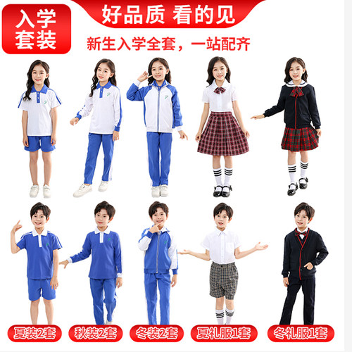 深圳市新生开学校服统一小学生
