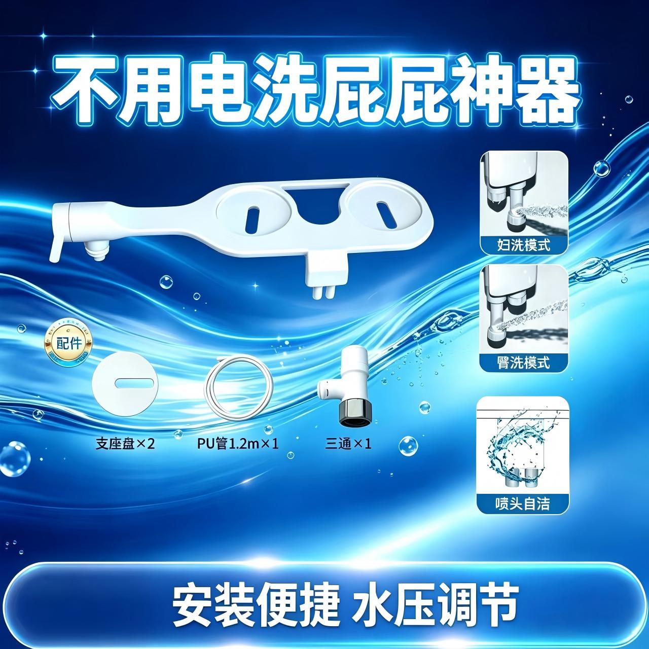 即热智能恒温双模式私处冲洗器