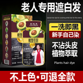 染发剂遮白发泡泡染自然黑茶色染发膏女纯植物官方旗舰店正品