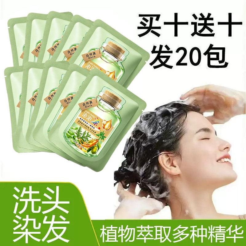 黑茶色遮白发神器正品染发膏纯植物天然不刺激泡泡染发剂不沾头皮图片