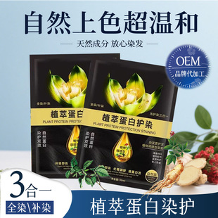 染发剂遮白发纯植物女士男士专用不沾头皮泡泡无刺激自己在家染发