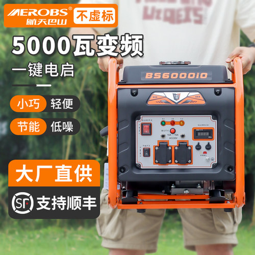 航天巴山变频发电机10L大油箱