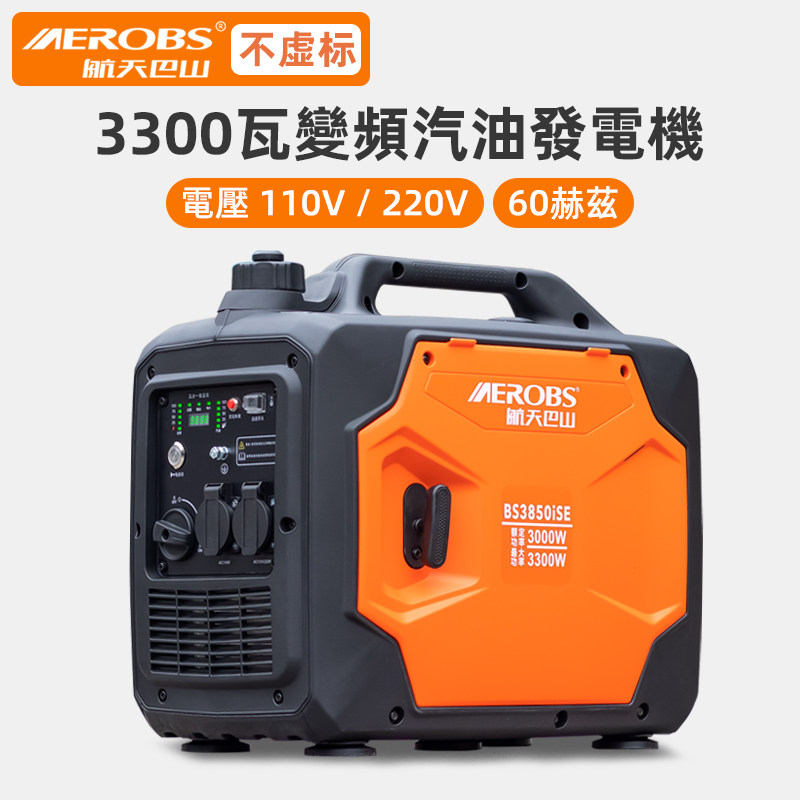 航天巴山跨境香港台湾南美110V220V静音设计变频汽油发电机户外