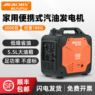 航天巴山变频汽油发电机220v小型家用大功率小型户外便携式