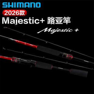 SHIMANO禧玛诺26款Majestic+ 玛杰仕路亚竿新手入门翘嘴鲈鱼钓竿