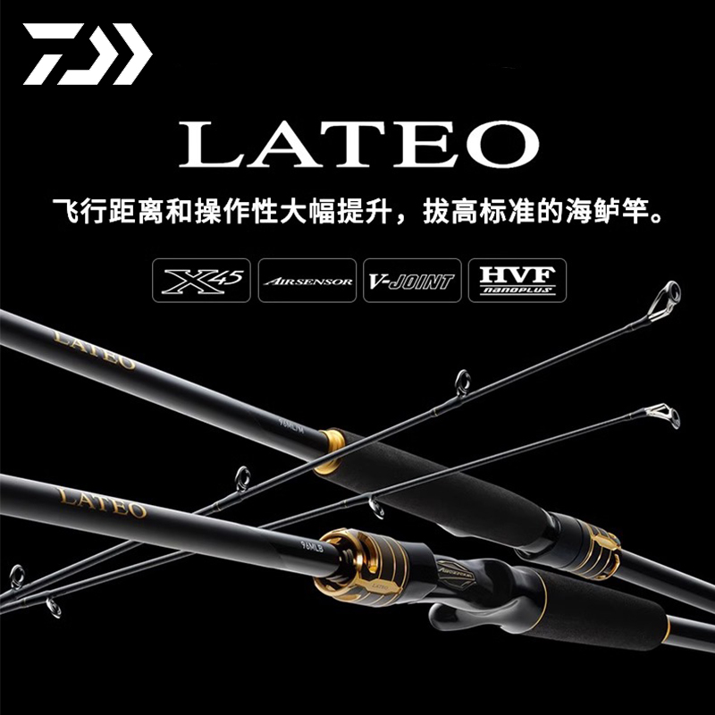 DAIWA达亿瓦24款LATEOK海鲈竿