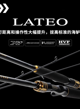 DAIWA达亿瓦24款LATEO K海鲈竿路亚竿高碳钓竿达亿瓦轻量远投竿