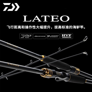 DAIWA达亿瓦24款 K海鲈竿路亚竿高碳钓竿达亿瓦轻量远投竿 LATEO