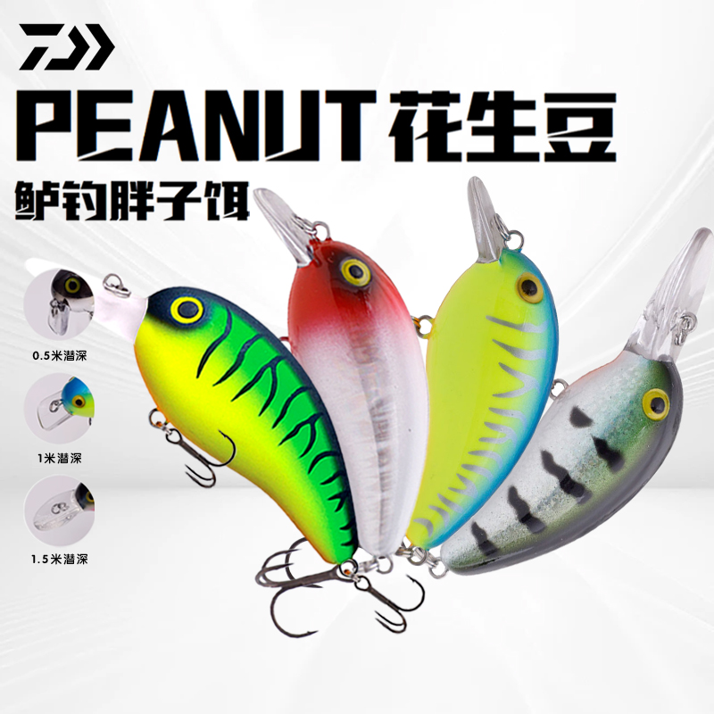 达亿瓦新款花生豆假饵远投硬饵