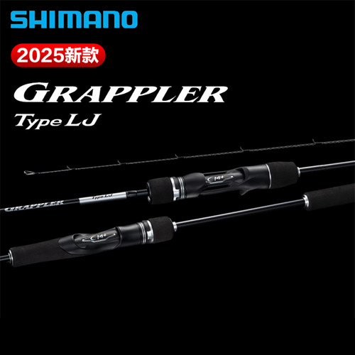 SHIMANO禧玛诺25款新款GRAPPLER