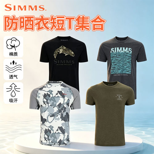 SIMMS短袖系列男女钓鱼服T恤衫
