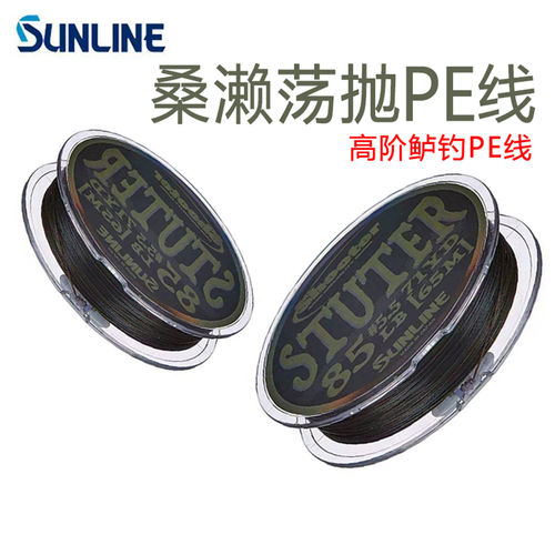 桑濑远投大力马荡抛PE线路亚鱼线