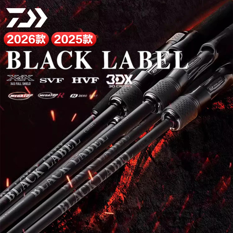 DAIWA达亿瓦25/26款BLACKLABEL X 日版黑标路亚竿远投泛用钓鱼杆