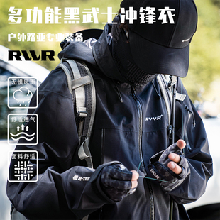 RVVR黑武士三代冲锋衣硬壳外套防风防雨户外垂钓路亚钓鱼服 24新款